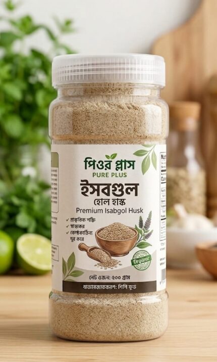 ইসুবগুল (500 gm)